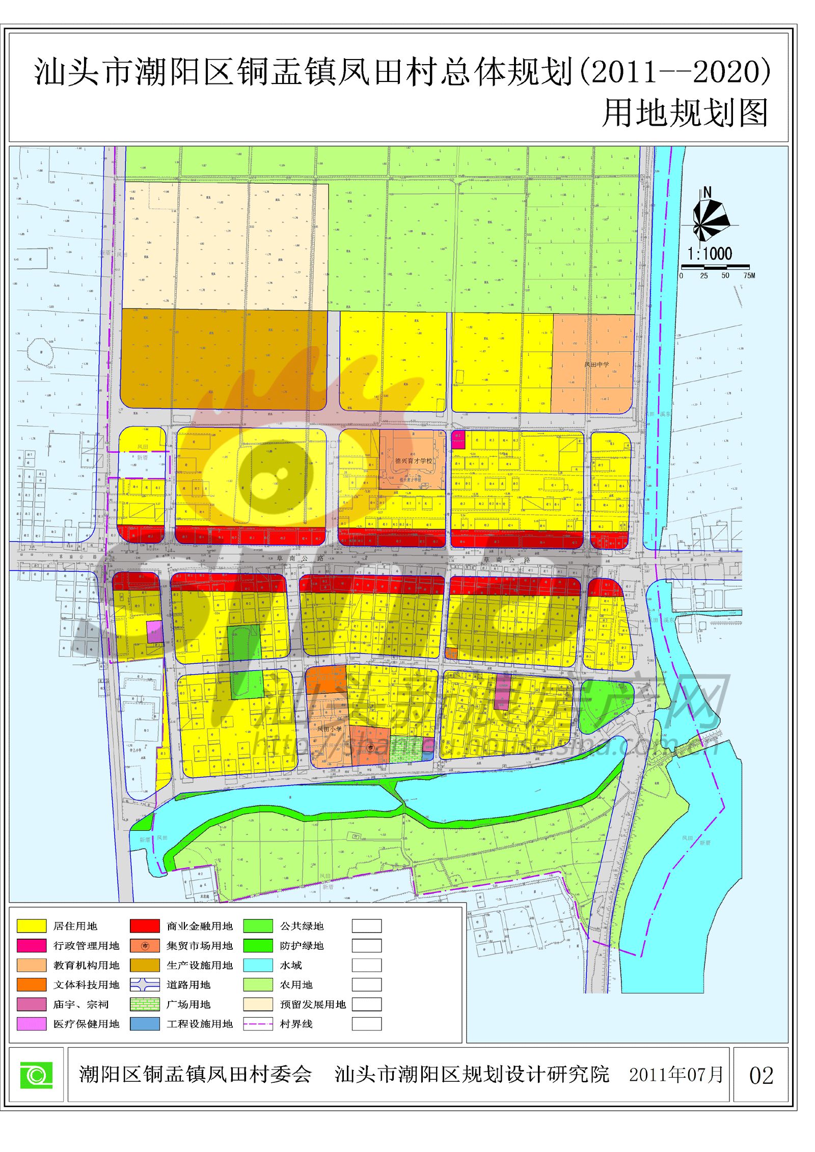 铜盂凤田村总体规划(2011—2020)用地规划图